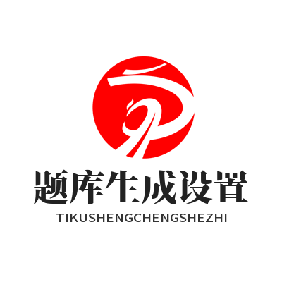 盛煌AI脑力测评后，题库是自动生成的吗？答案来了